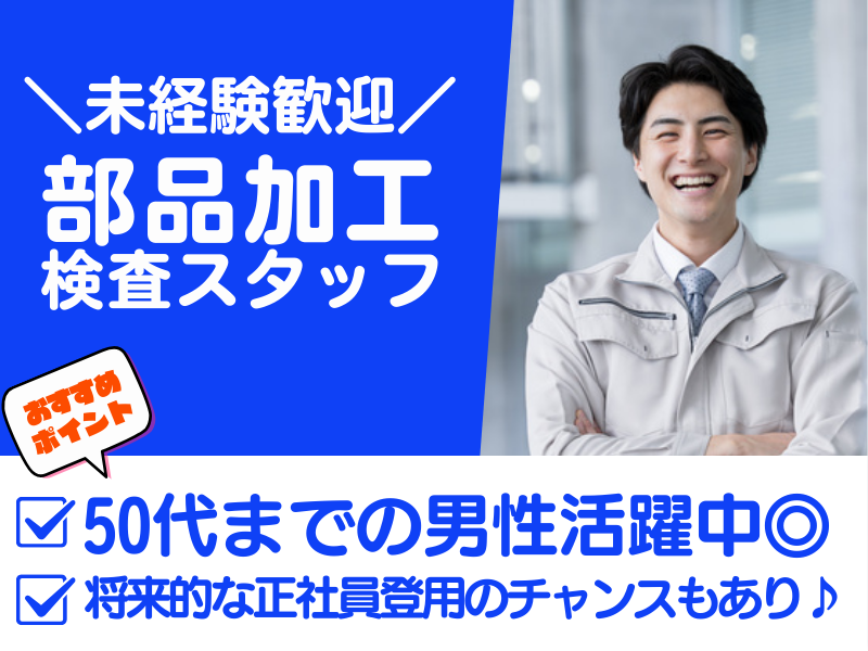 ベスタズスタッフィング株式会社のアルバイト・バイト求人情報-23