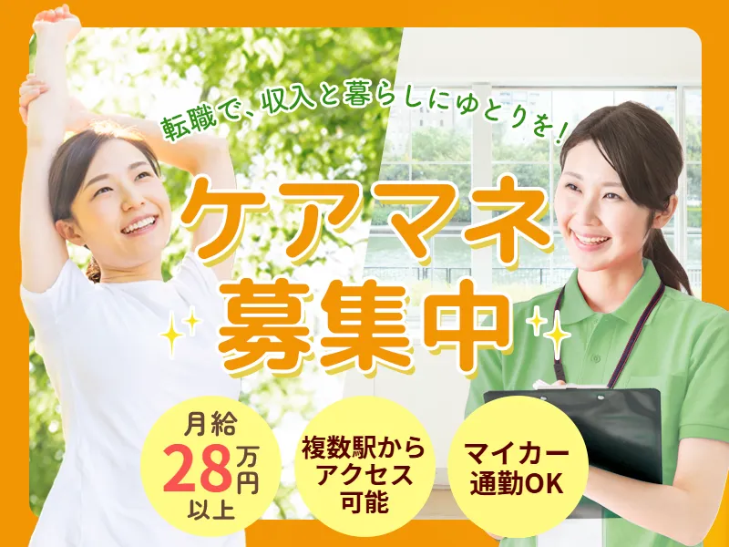 株式会社リビングプラットフォームケアのアルバイト・バイト求人情報