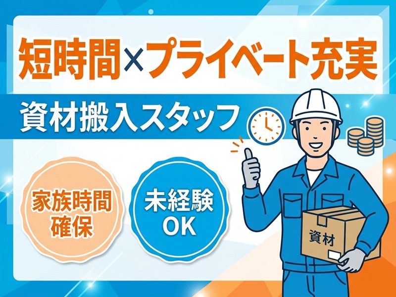 株式会社スリーアップバランスの求人・転職情報