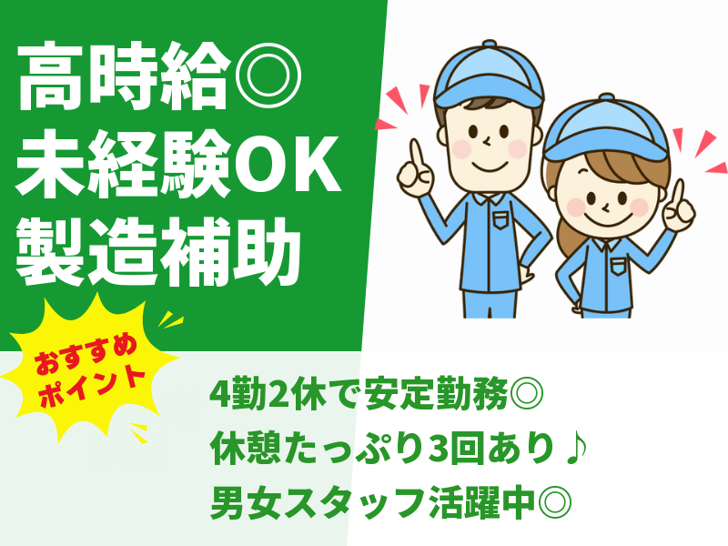 ベスタズスタッフィング株式会社のアルバイト・バイト求人情報-47
