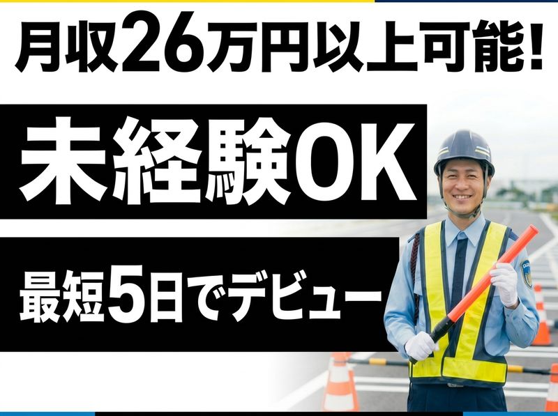 株式会社NEXT　UPのアルバイト・バイト求人情報-48