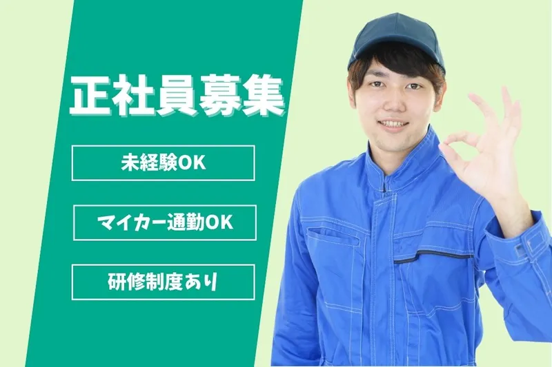 株式会社崎山組の求人・転職情報
