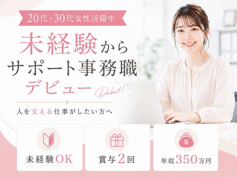 株式会社Yui'sの求人・転職情報