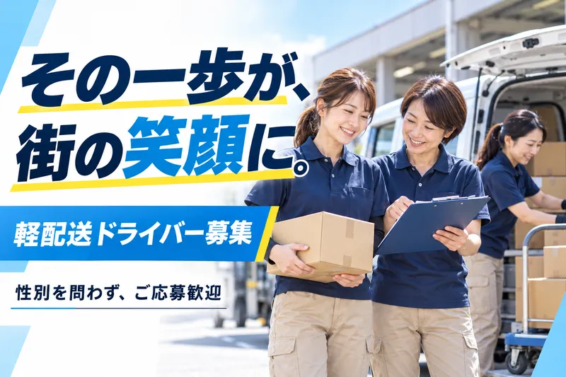 株式会社KMYのアルバイト・バイト求人情報-03