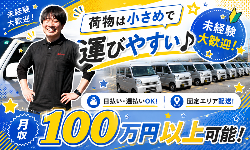 Ｊルート株式会社-0012の求人・転職情報