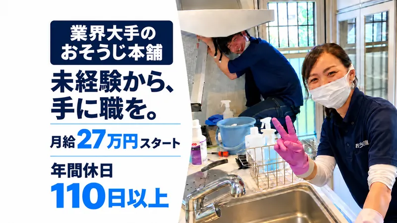 株式会社ココロネの求人・転職情報