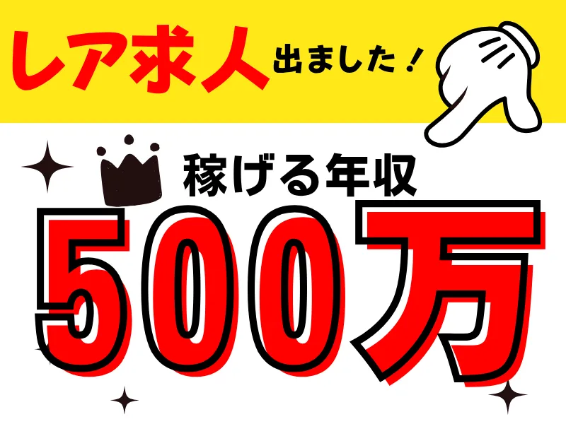 株式会社ワールドインテックのアルバイト・バイト求人情報