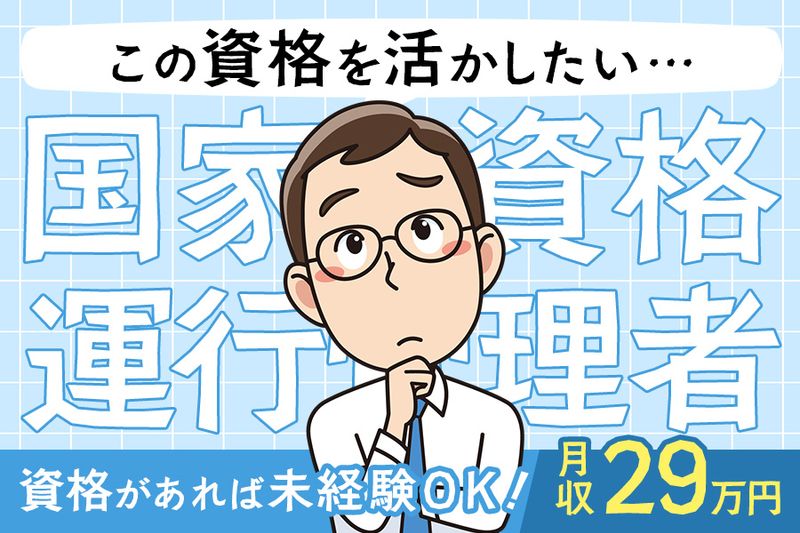 株式会社グリーンキャブの求人・転職情報