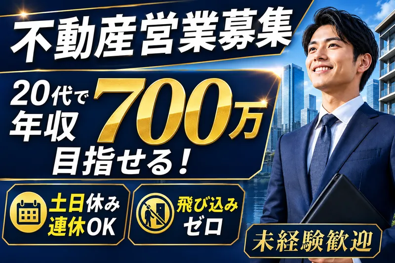 プランドゥライフ株式会社の求人・転職情報