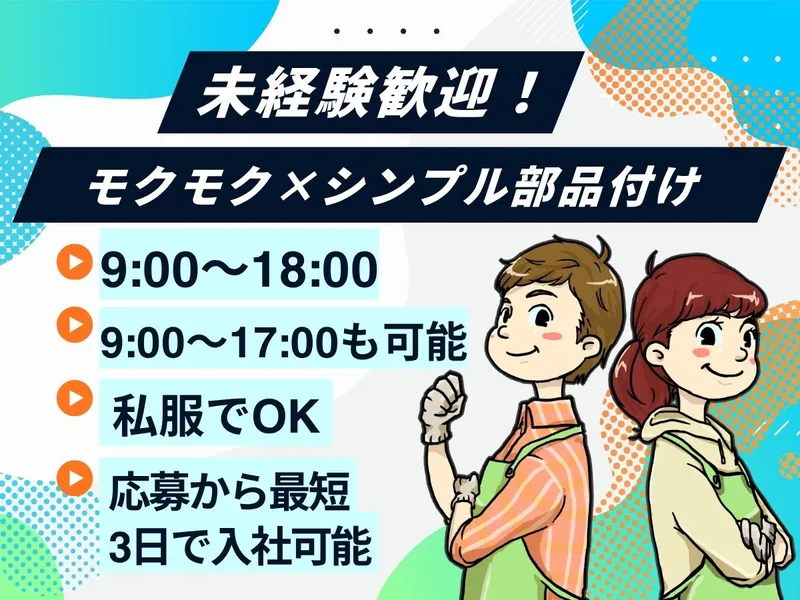 求人画像