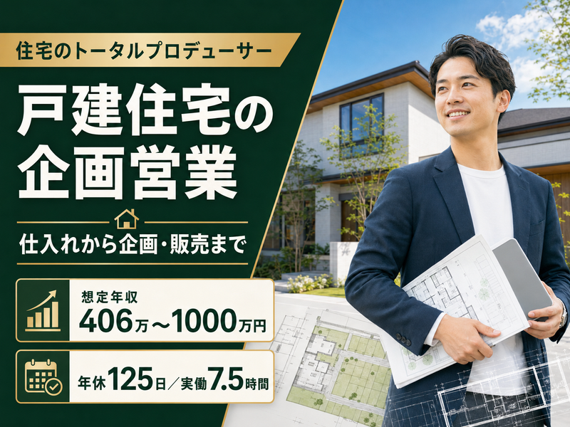 株式会社ホーク・ワンの求人・転職情報