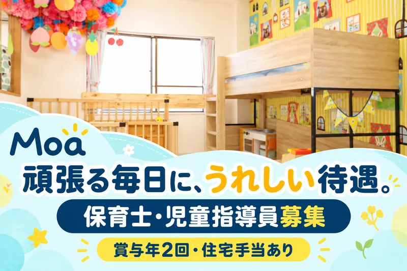 株式会社Moaの求人・転職情報
