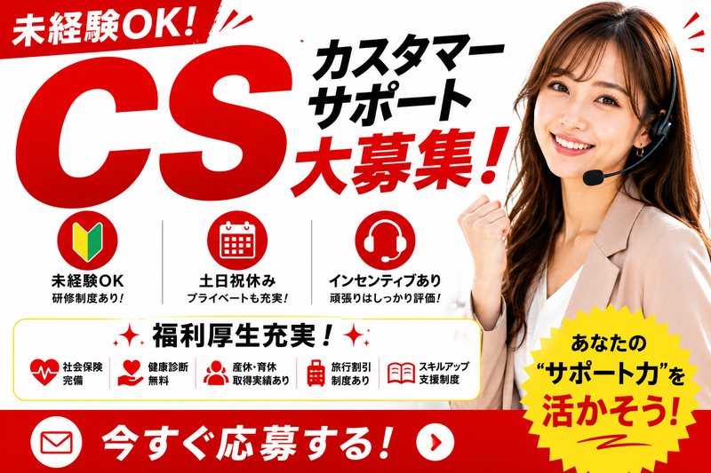 Tplus（株）の求人・転職情報