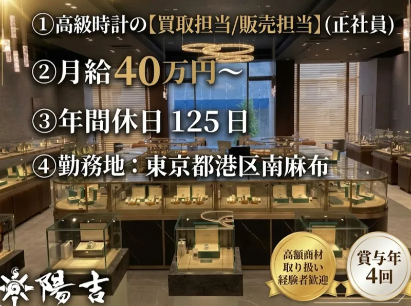 株式会社陽吉グループの求人・転職情報