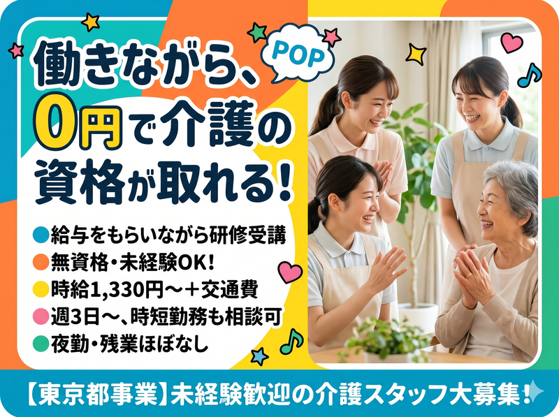 小規模多機能型居宅介護ともの家のアルバイト・バイト求人情報-04