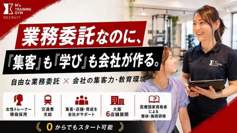 株式会社エムズの求人・転職情報