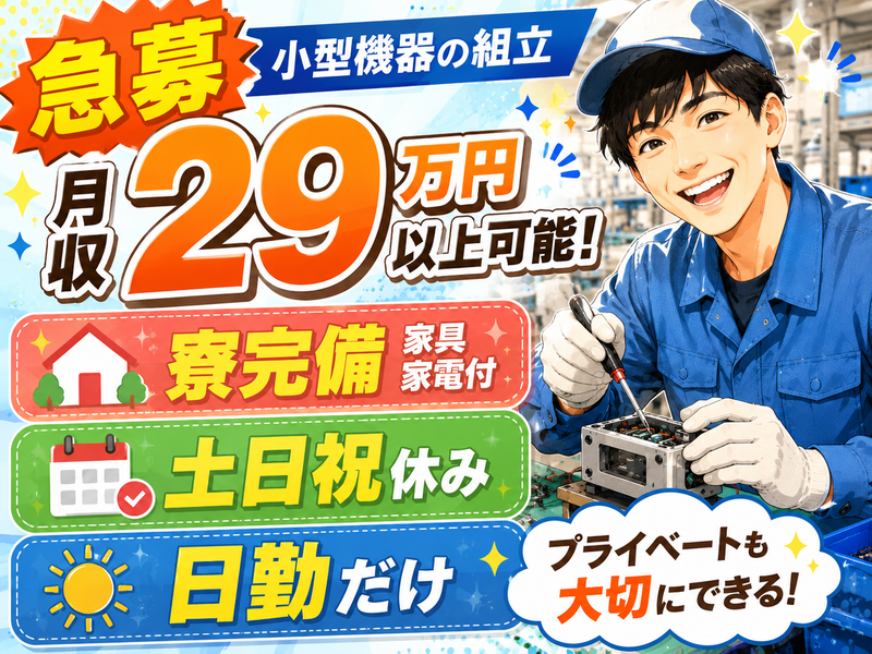 株式会社アクアテックの求人・転職情報