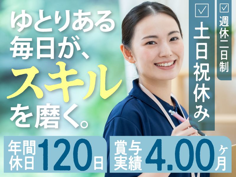 医療法人社団恒仁会 介護老人保健施設ケアセンター瀬名の求人・転職情報