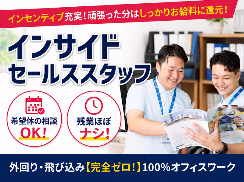 ONE ENERGY株式会社の求人・転職情報