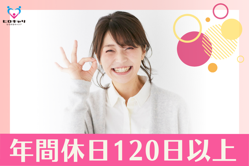 社会福祉法人友愛会 訪問介護サービスセンター 南陽の里の求人・転職情報
