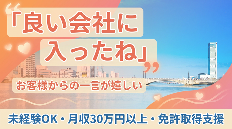 はとタクシー株式会社-0005の求人・転職情報