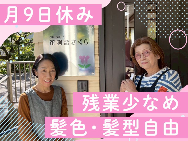 株式会社日本アメニティライフ協会の求人・転職情報