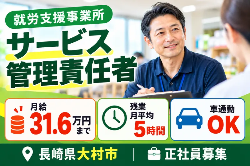 社会福祉法人ことの海会のアルバイト・バイト求人情報