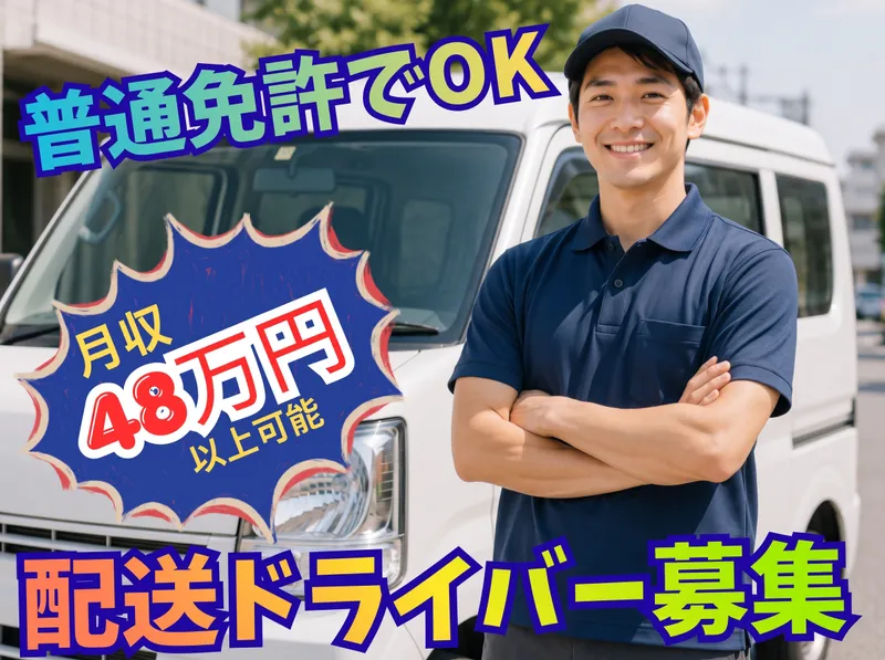 株式会社京秀物流-0001の求人・転職情報