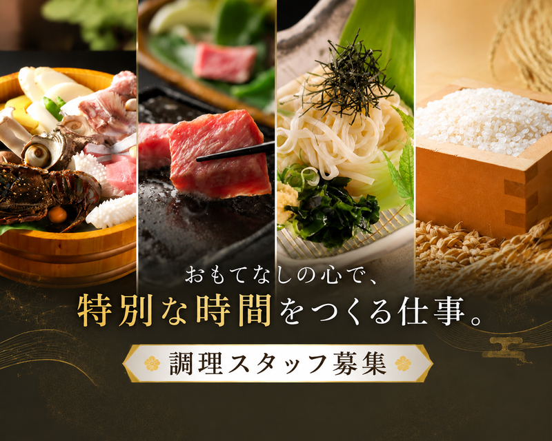 株式会社うみあかりの求人・転職情報