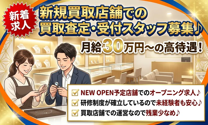 株式会社サンズコーポレーションの求人・転職情報