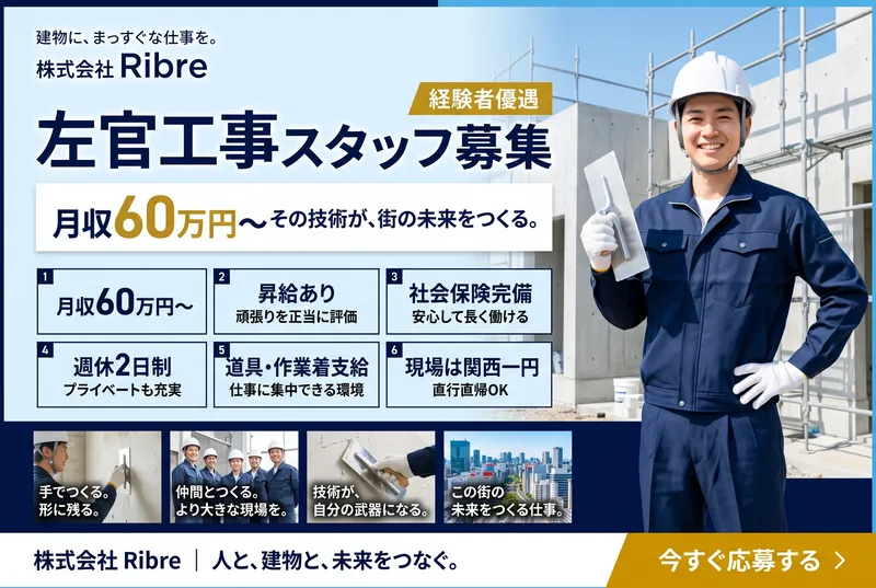 株式会社Ｒｉｂｒｅの求人・転職情報
