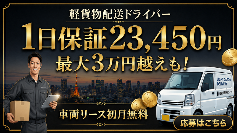 合同会社ＴｓｕｒｕｏｋａＴｒａｎｓＰｏｒｔの求人・転職情報