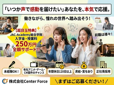 動画ナレーションの求人 | Indeed (インディード)