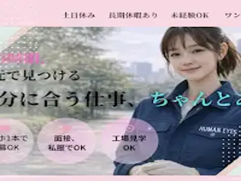 求人画像
