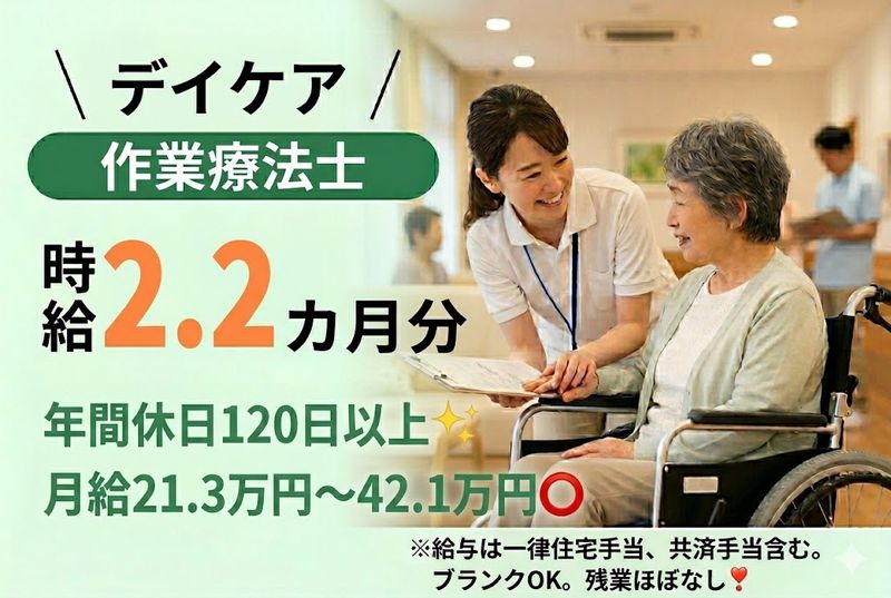 宝塚医療生活協同組合の求人・転職情報