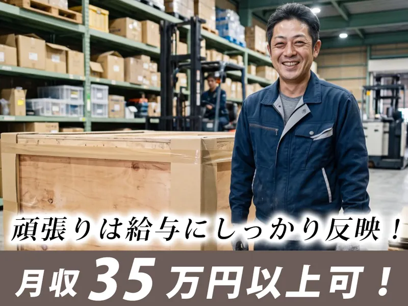 サンクチュアリ株式会社 (成田営業所)のアルバイト・バイト求人情報-13