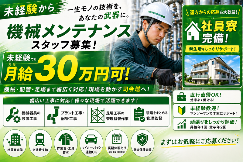 TICK株式会社の求人・転職情報