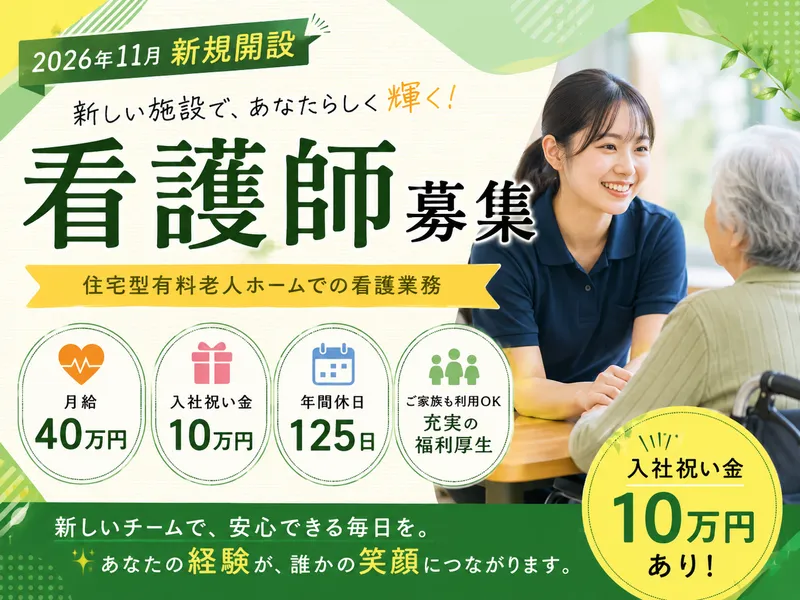 株式会社レガートのアルバイト・バイト求人情報-27