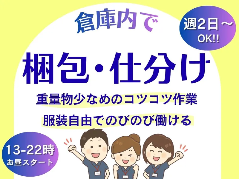 株式会社ジョブクリエイト