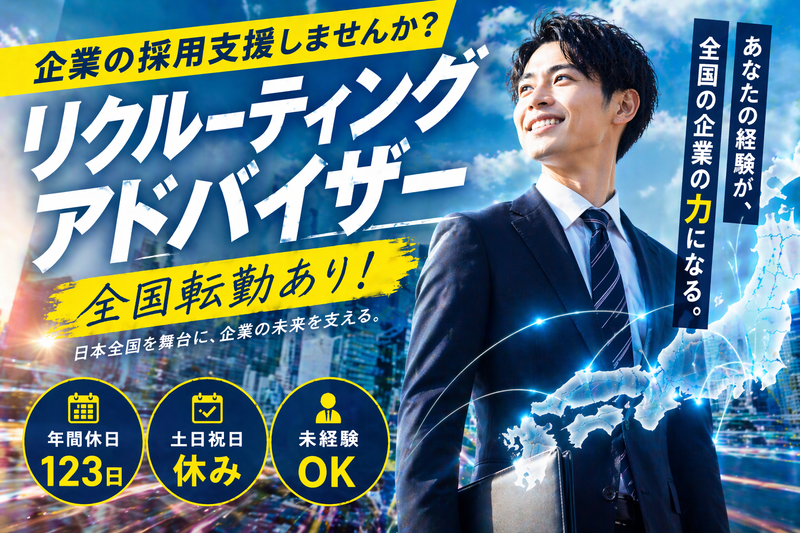 株式会社ワークポートの求人・転職情報
