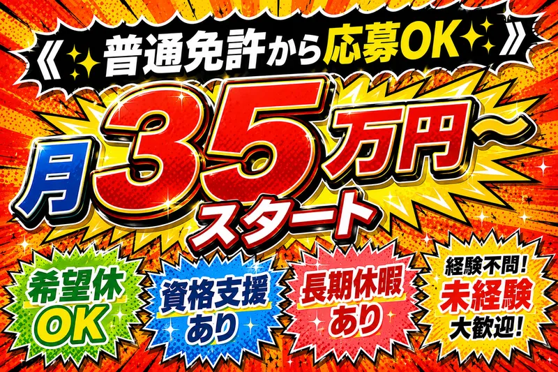 有限会社フジコーの求人・転職情報