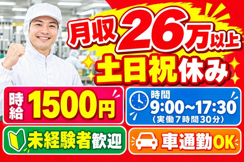 株式会社メッセ
