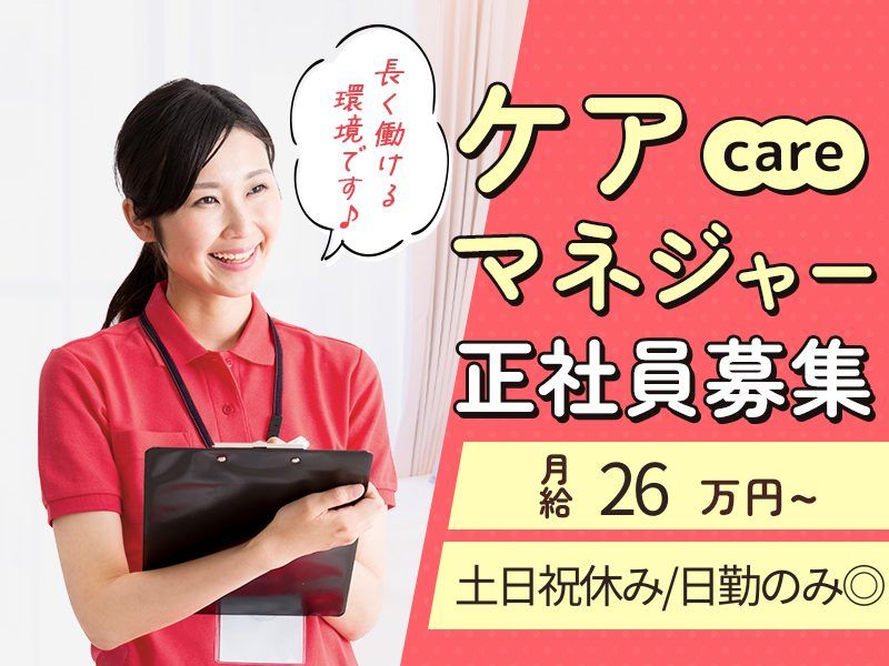 株式会社ケア21の求人・転職情報