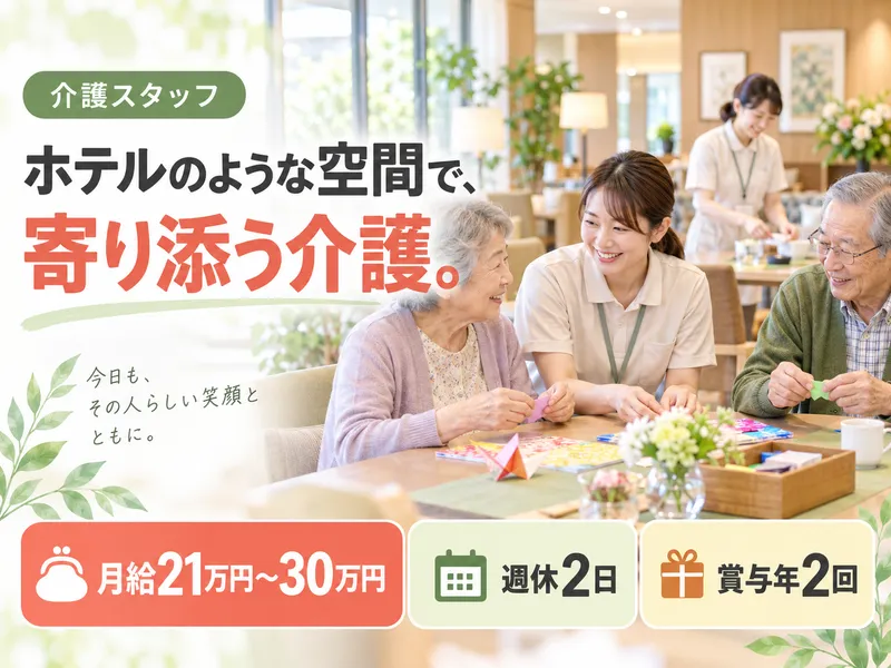 株式会社スタッフバンクの求人・転職情報