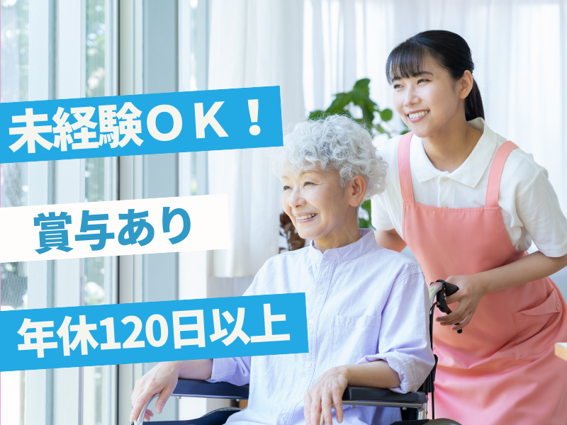 社会医療法人信愛会の求人・転職情報