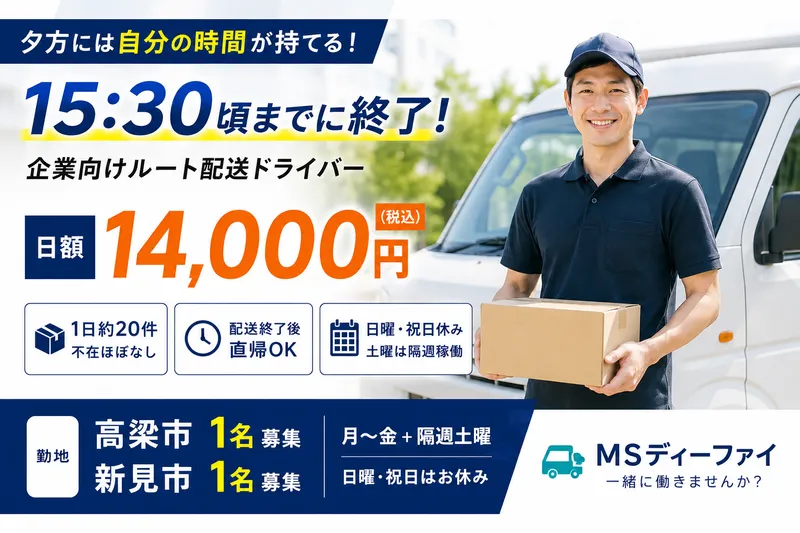 ＭＳディーファイ株式会社の求人・転職情報