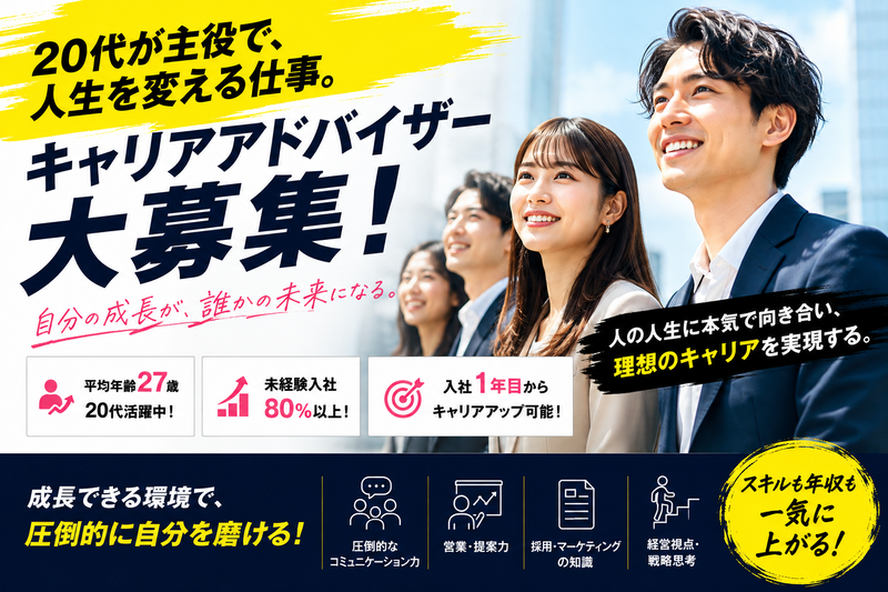 株式会社２０２の求人・転職情報