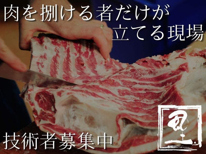 (株)風土.コーポレーションの求人・転職情報