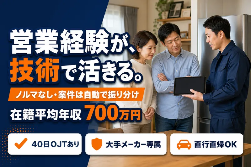 株式会社ＡＳＲＩＲ　ＦＩＸの求人・転職情報