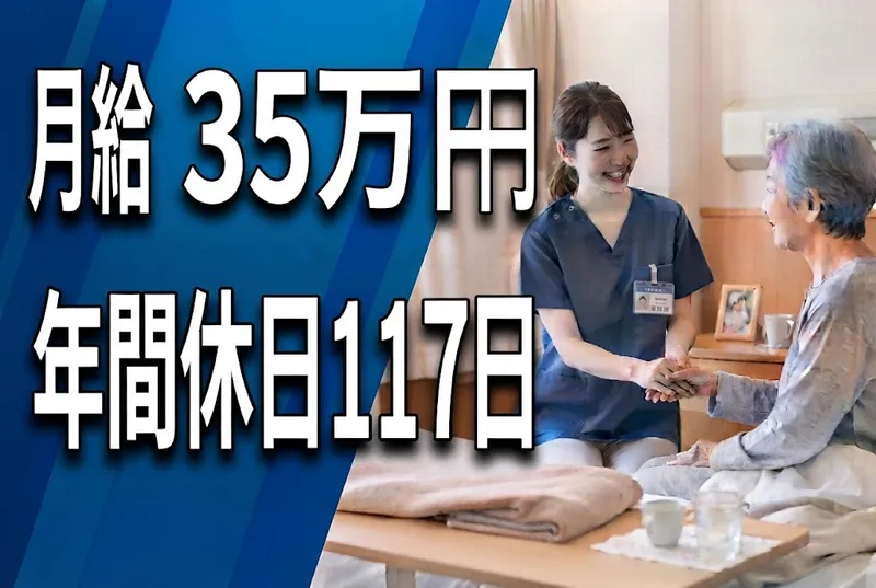 有限会社かいてきやの求人・転職情報